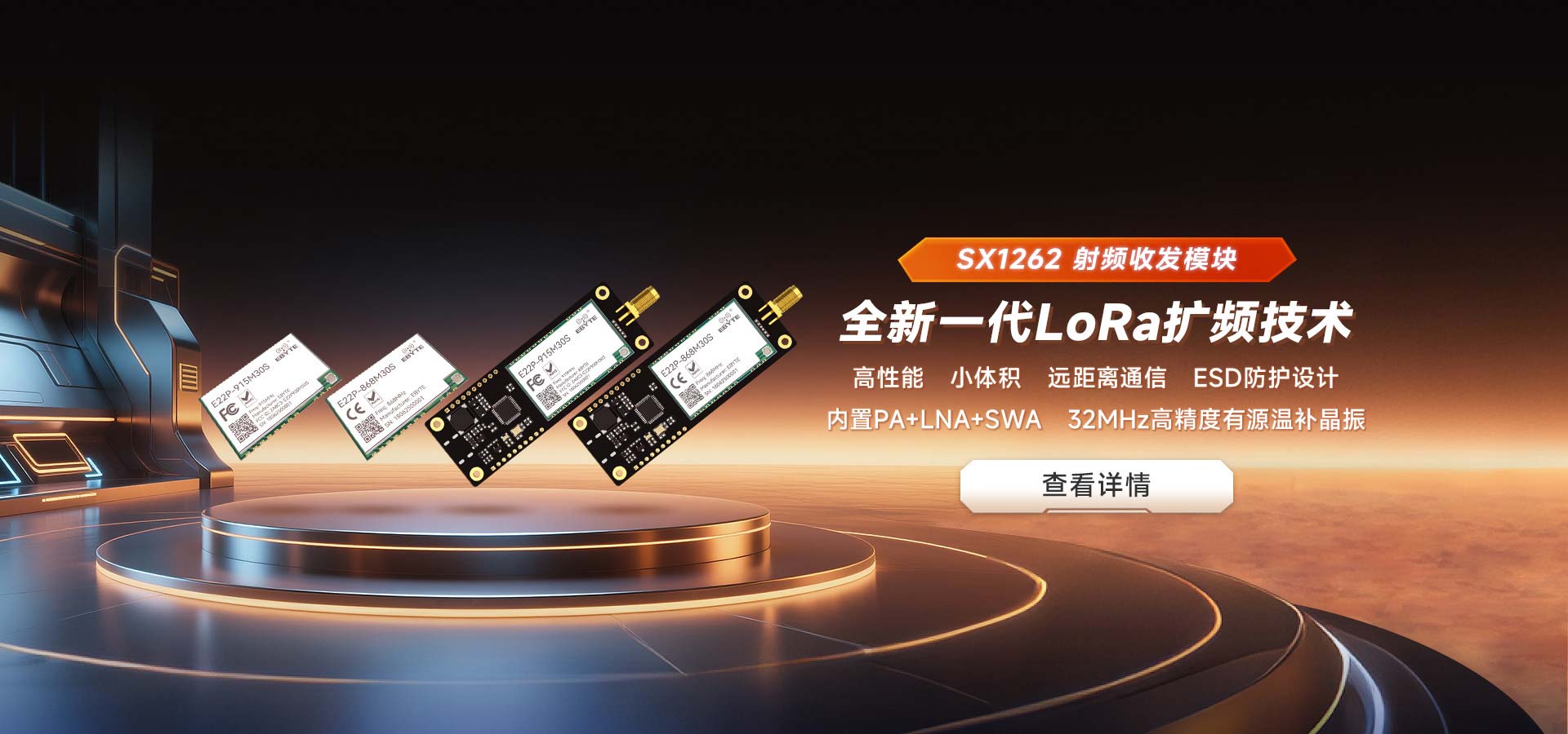 高性能LoRa模塊推薦